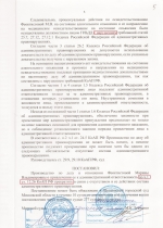 Отказ от прохождения медицинского освидетельствования на состояние опьянения (ст.12.26 ч.1 КоАП РФ)